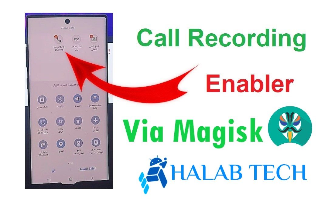 تفعيل تسجيل المكالمات باستخدام الروت لهاتف GALAXY SM-N9750