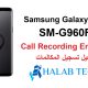 G960F UB Android 10 Call Recording Enabler