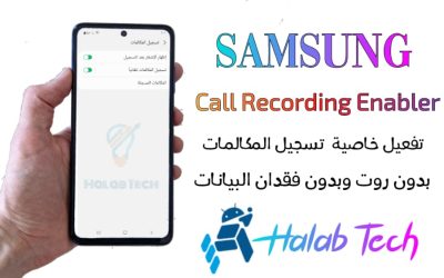 A750GN U5 Android 10 Call Recording Enabler