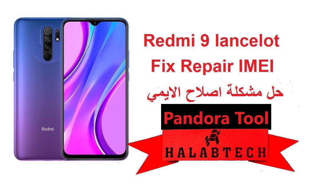 حل مشكلة اصلاح ايمي الاساسي لهاتف Redmi 9 lancelot Fix Repair IMEI Original