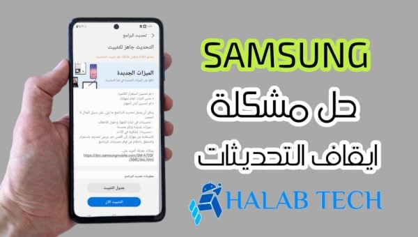 How to stop updates for Samsung phones while keeping the phone in official condition