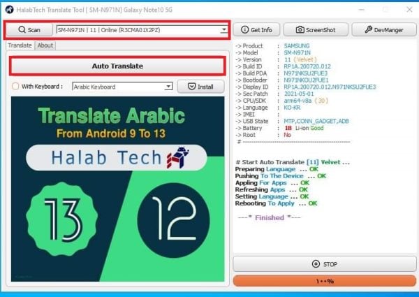 طريقة أضافة جميع اللغات لهواتف سامسونج وااتعريب الكامل HalabTech Translate Tool Android 12