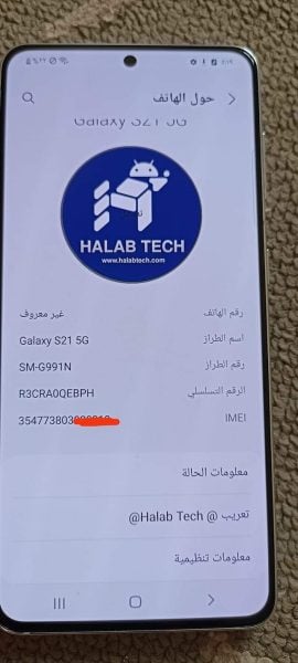 HalabTech Translate Tool Android 12
