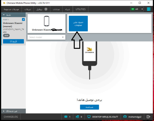 الحل النهائي لاصلاح ايمي الاساسي POCO F3 (ALIOTH) مغلق او مفتوح بوت لودر الحل النهائي لاصلاح ايمي الاساسي POCO F3 (ALIOTH) مغلق او مفتوح بوت لودر