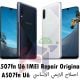 A507fn U6 اصلاح الايمي الاساسي / A507fn U6 IMEI Repair Original