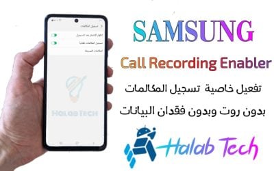 Galaxy S22+ S906E U2 Android 13 Call Recording Enabler