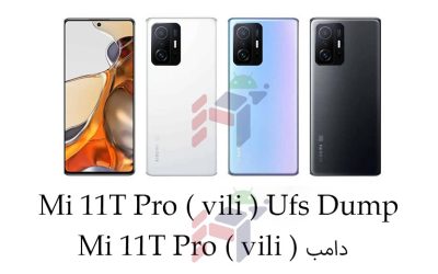 Mi 11T Pro ( vili ) Ufs دامب / Mi 11T Pro ( vili ) Ufs Dump