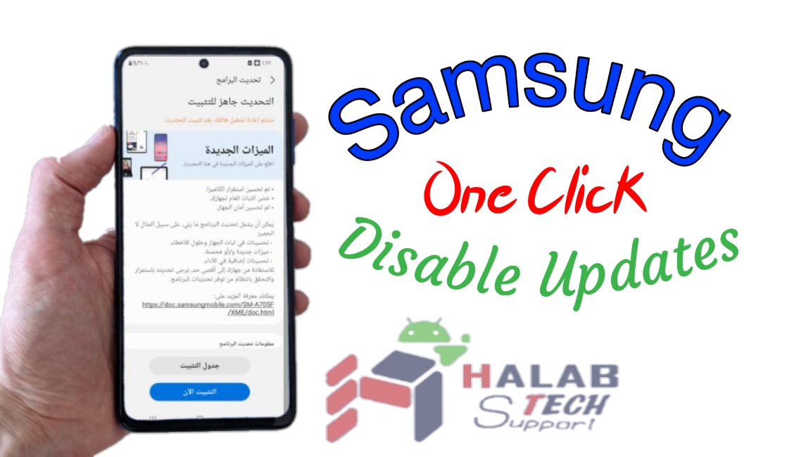 A125U1 Disable Updates One Click