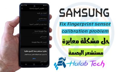 A3360 Fix Fingerprint sensor calibration problem حل مشكلة معايرة مستشعر البصمة لهاتف GALAXY A33