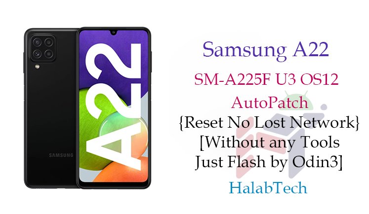 A225F U3 OS12 AutoPatch / A225F U3 اوتو باتش روم اصلاحي عربي تركي مع حل مشكلة شبكة للهاتف