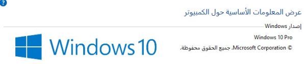 تحويل windows 10 home single language الى Windows 10 pro