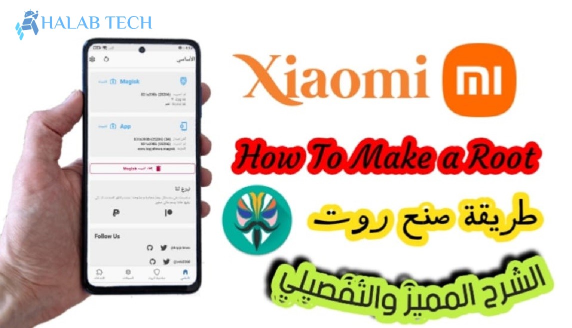 How to make root for Xiaomi phones