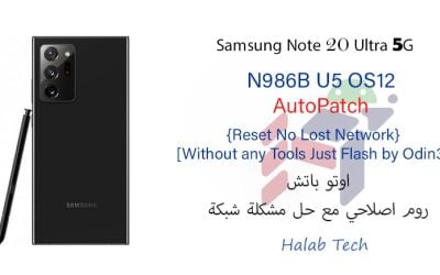 N986B U5 AutoPatch / N986B U5 اوتو باتش روم اصلاحي مع حل مشكلة شبكة للهاتف
