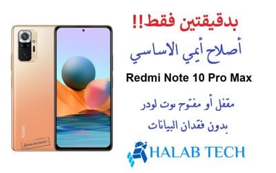 Redmi Note 10 Pro Max Sweetin Repair IMEI Original
