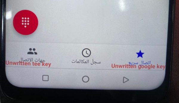 حل مشكله الكتابه الحمراء في اسفل الشاشه في هواتف Umidigi