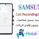 S918B Call Recording Enabler