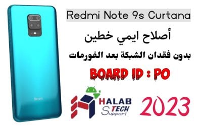 Redmi Note 9S curtana Repair IMEI Original Dual Sim Hardware Method Locked Bootloader