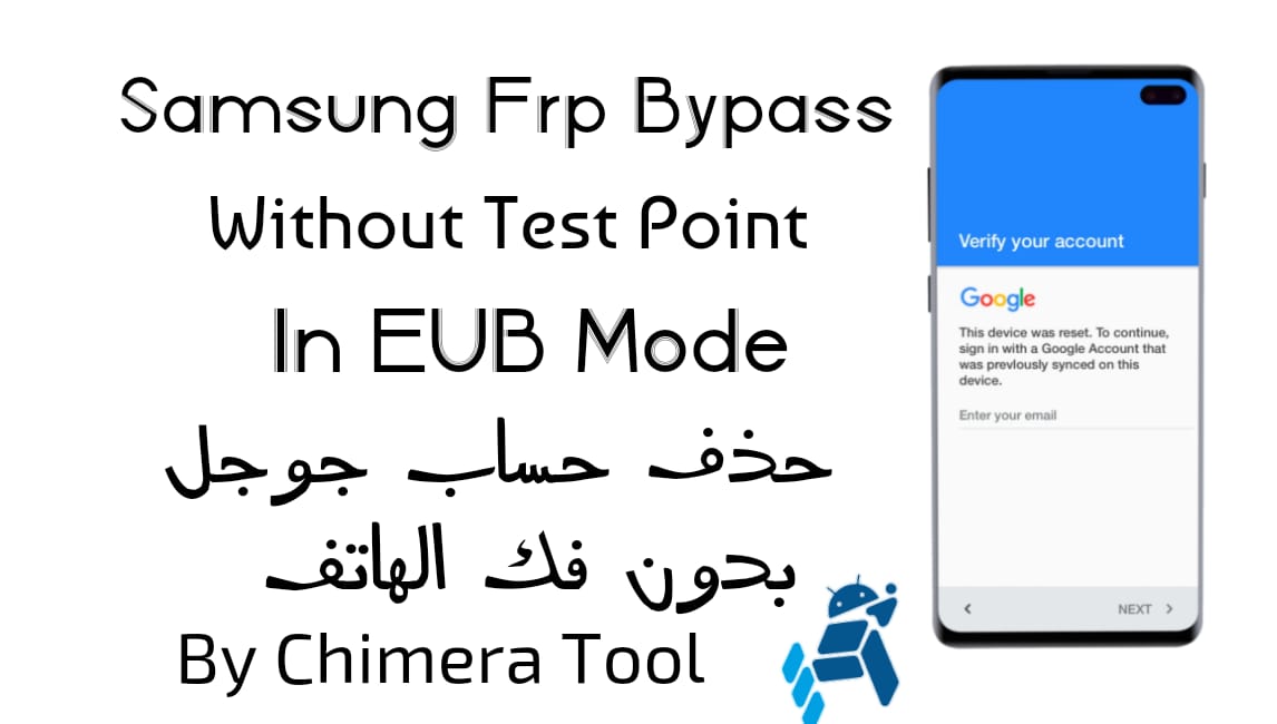 SM-G981B Reset Frp Without Test Point
