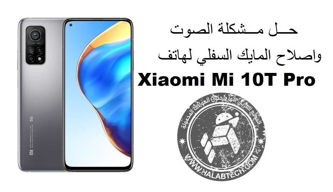Xiaomi Mi 10T Pro apollo Fix the bottom microphone
