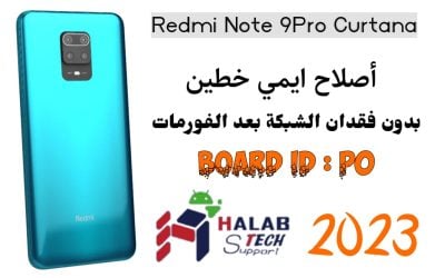 Redmi Note 9 PRO curtana Repair IMEI Original Dual Sim Hardware Method Locked Bootloader