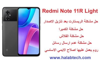 Redmi Note 11R Light Fix Hang On Logo Camera Solution