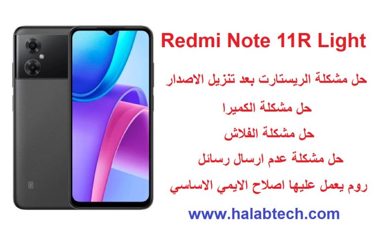 Redmi Note 11R Light Fix Hang On Logo Camera Solution