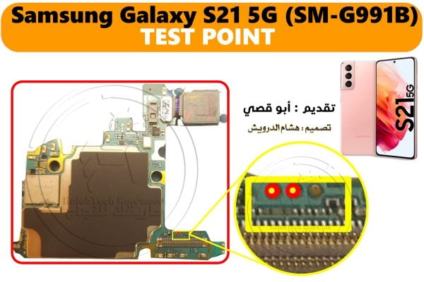 SM-G991B Test Point
