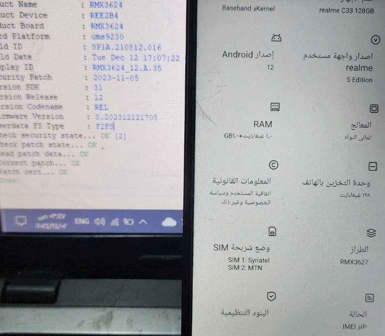 حل مشكلة خطا fdl1 عند تفليش وعدم قبول اي عملية للهاتف RMX3627