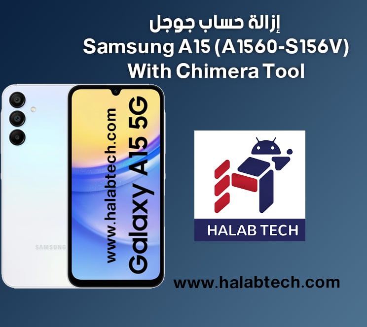 إزالة حساب جوجل Samsung A15 (A1560-S156V) With Chimera Tool