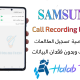 Galaxy S23 FE SM-S711B U1 Call Recording Enabler OS13
