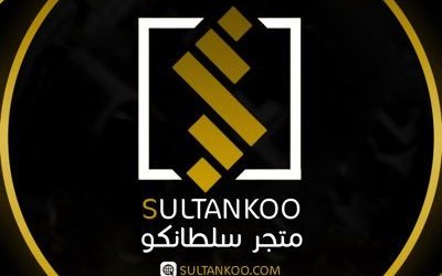 Sultankoo Store تفعيل