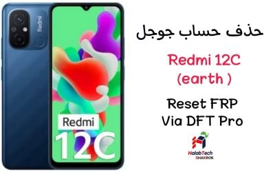 Reset Frp Redmi 12C earth Locked or unlocked bootloader
