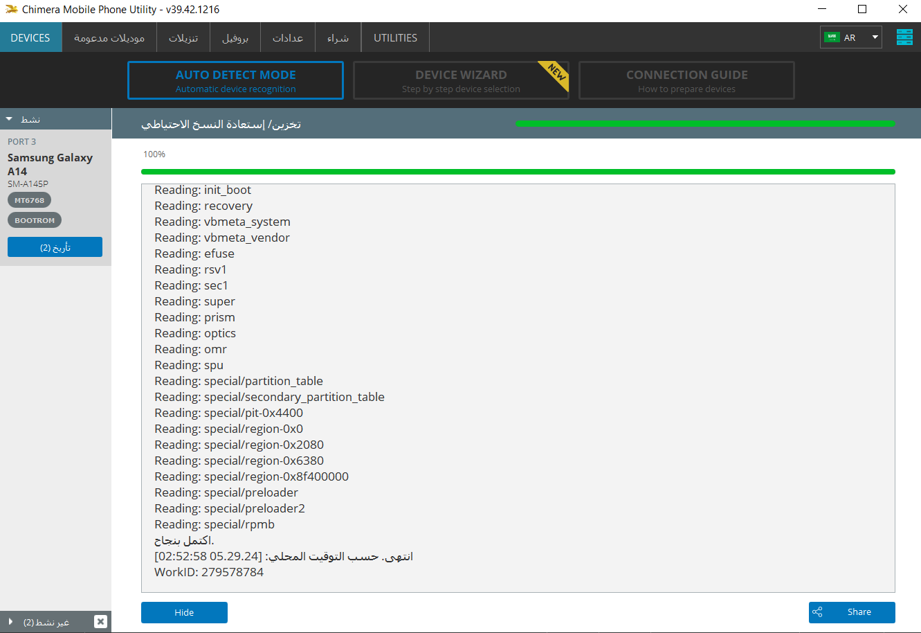 SM-A145P U5 OS14 Dump Firmware