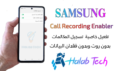 Samsung Galaxy S22 Plus SM-S906E U7 Call Recording Enabler OS14
