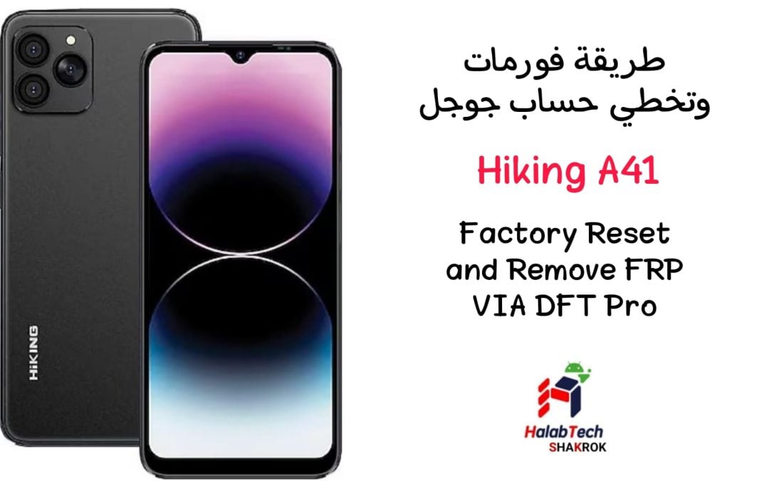 طريقة فورمات وحذف حساب جوجل  Reset FRP Hiking A41 VIA DFT Pro –  Hiking A41