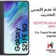 Samsung Galaxy S21 FE 5G SM-G990W U10 OS14 Fix Touch Problem After Update