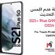 Samsung Galaxy S21 Plus 5G SM-G996U U10 OS14 Fix Touch Problem After Update