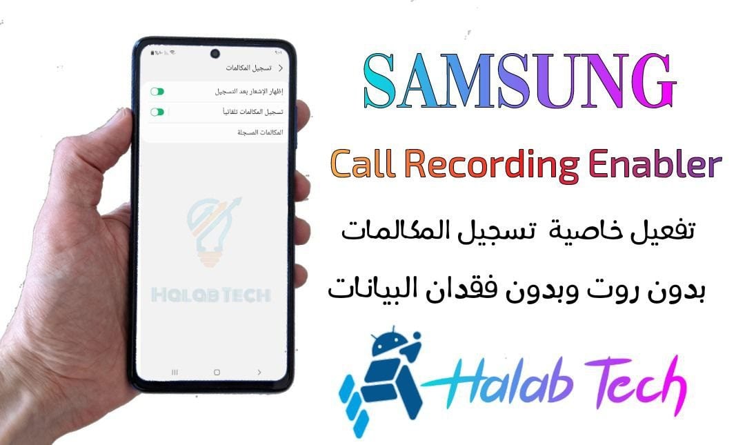 Samsung SM-A025F U6 Call Recording Enabler OS12