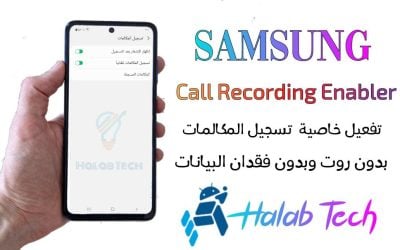 Samsung SM-A042F U6 Call Recording Enabler OS13