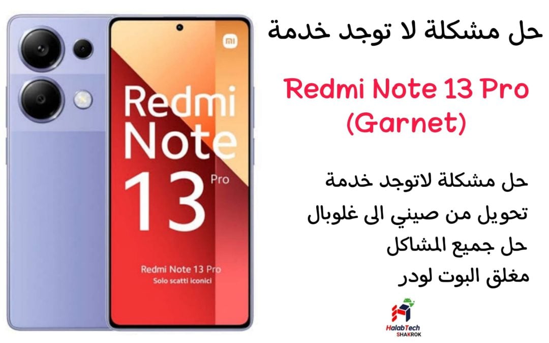 Redmi Note 13 Pro (Garnet) Convert To Global And Fix Network HyperOS (LOCKED BOOTLOADER)