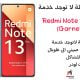 Redmi Note 13 Pro (Garnet) Convert To Global And Fix Network HyperOS (LOCKED BOOTLOADER)