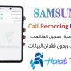 SM-A025F U7 Call Recording Enabler OS12