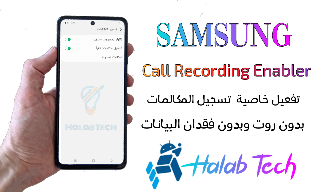 SM-A127F U9 Call Recording Enabler OS13