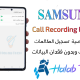 SM-A226B U8 Call Recording Enabler OS13