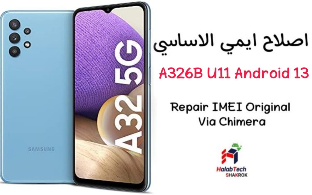 اصلاح الايمي الاساسي A326B U11 UB Android 13 باستخدام شيميرا