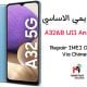 اصلاح الايمي الاساسي A326B U11 UB Android 13 باستخدام شيميرا