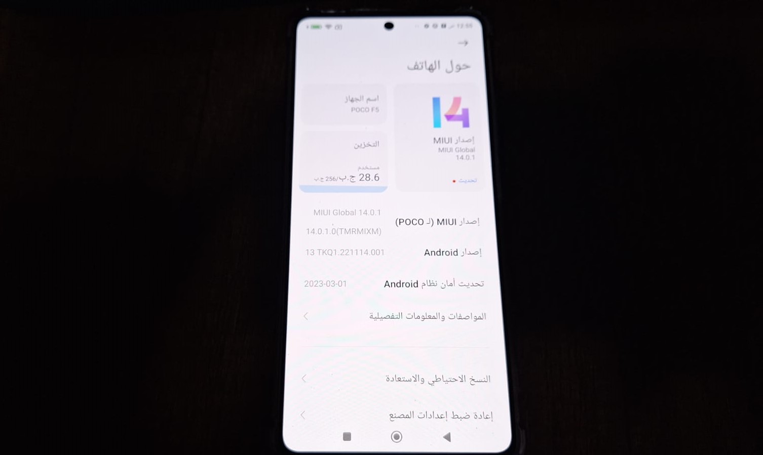 Xiaomi POCO F5 marble Mi Account Bypass Unlocked Bootloader