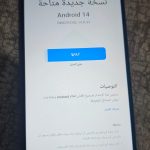 حل مشكلة شبكة الطوارى