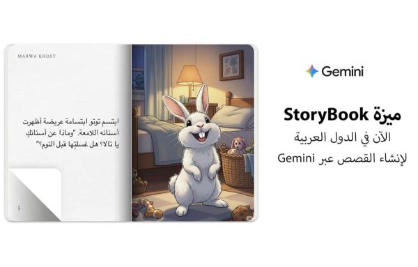 كيفية إنشاء قصص باستخدام جيمني الذكاء الاصطناعي