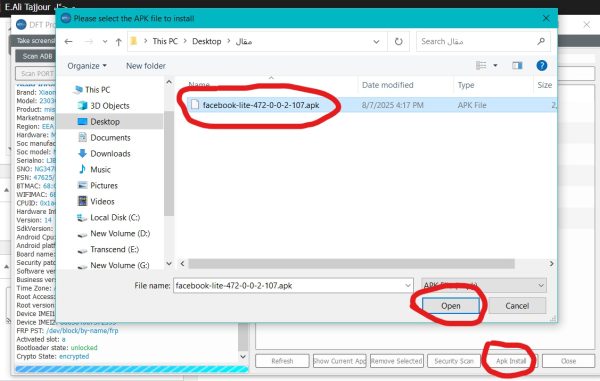شرح apk manager في تحديث dft الجديد